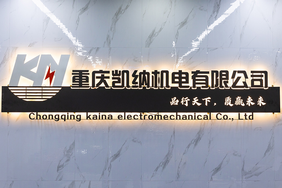 Porcellana Chongqing Kena Electromechanical Co., Ltd. Profilo Aziendale